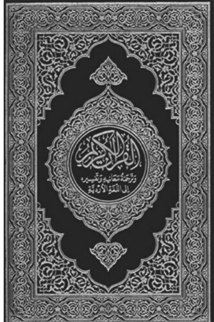 La Araba Lingvo: La Eterna Ĉarmo de Ĉi Tiu Bela Lingvo